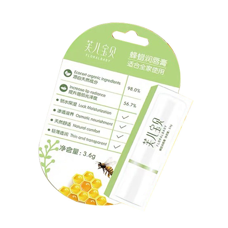 芙儿宝贝儿童蜂蜜润唇膏水嘟嘟保湿滋养滋润唇部女天然蜂蜡