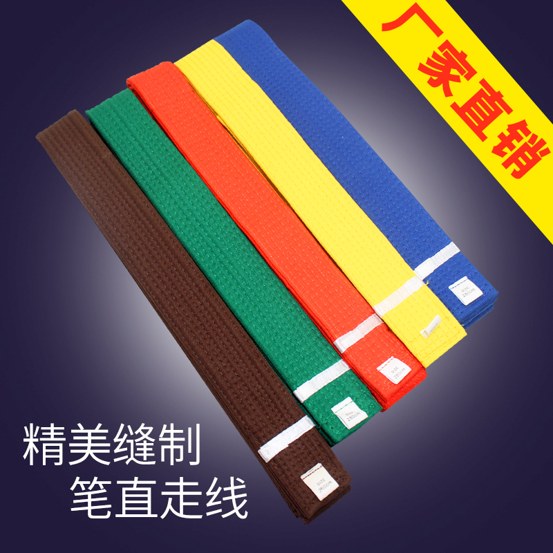 腰带银盛盛极空手道柔道比赛训练考级段带色带空手道道带