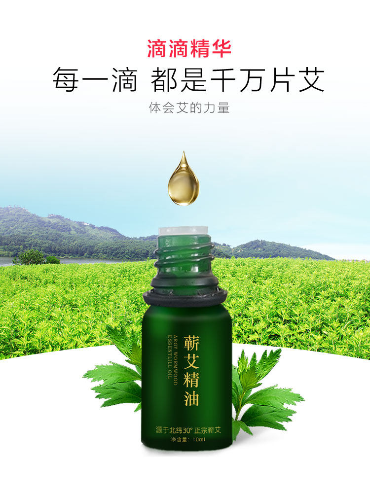 蕲艾精油飞天艾灸液艾液体正品艾绒液关节家用肩膀官方旗舰店正品