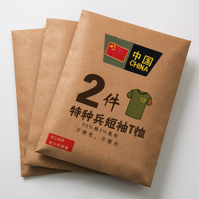 长袖军迷男士纯棉带中国特种兵战术短袖半袖紧身衣服迷彩T恤正品