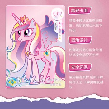 ບັດເກມ My Little Pony cards, ເປັນກ່ອງທັງໝົດຂອງຊຸດເງົາມ່ວນ, ຊຸດທີ່ຕ້ອງຊະນະຂອງ Pinkie Pie, Huiyue Pack 5, ຮອບທີ 5, cr, black back, sc