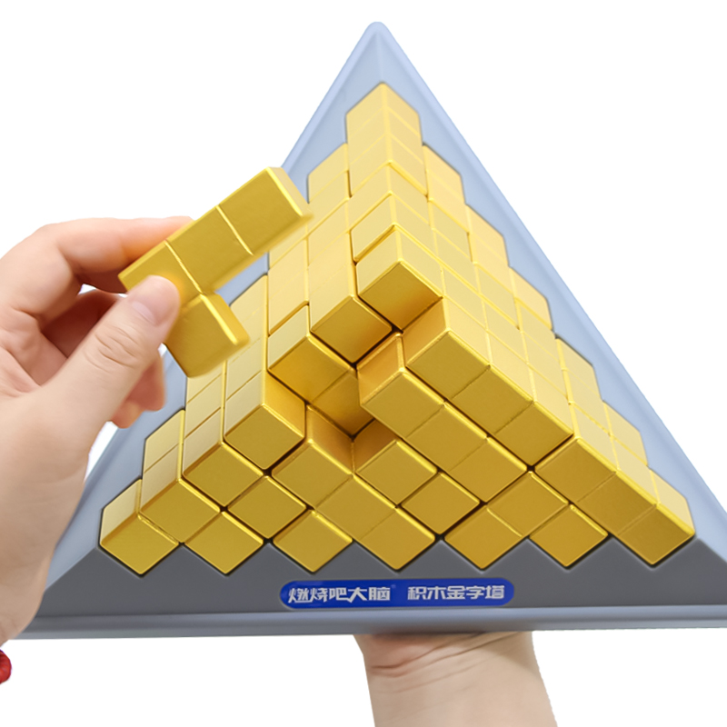 大脑最强积木金字塔智慧燃烧官方比赛建构