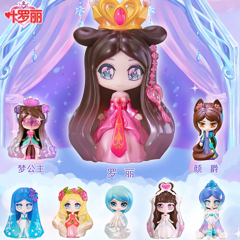 叶罗丽夜萝莉公主冰晶韩冰晶梦境精灵莲花一整盒盲盒潮玩盲盒