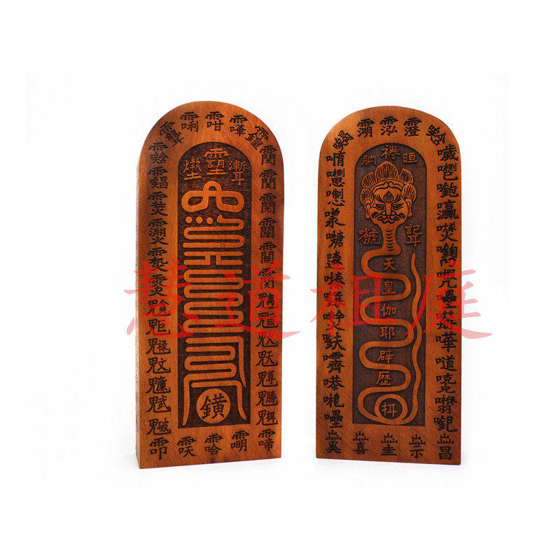 令牌枣木天皇道教用品号令伽耶辟历密字讳字道教工艺品