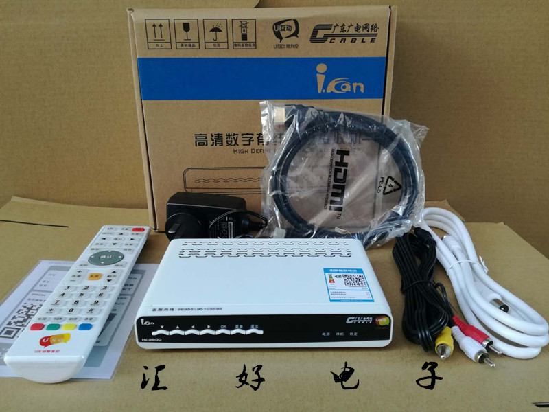 东莞数字电视机顶盒广电高清4k智能卡网络高清播放器