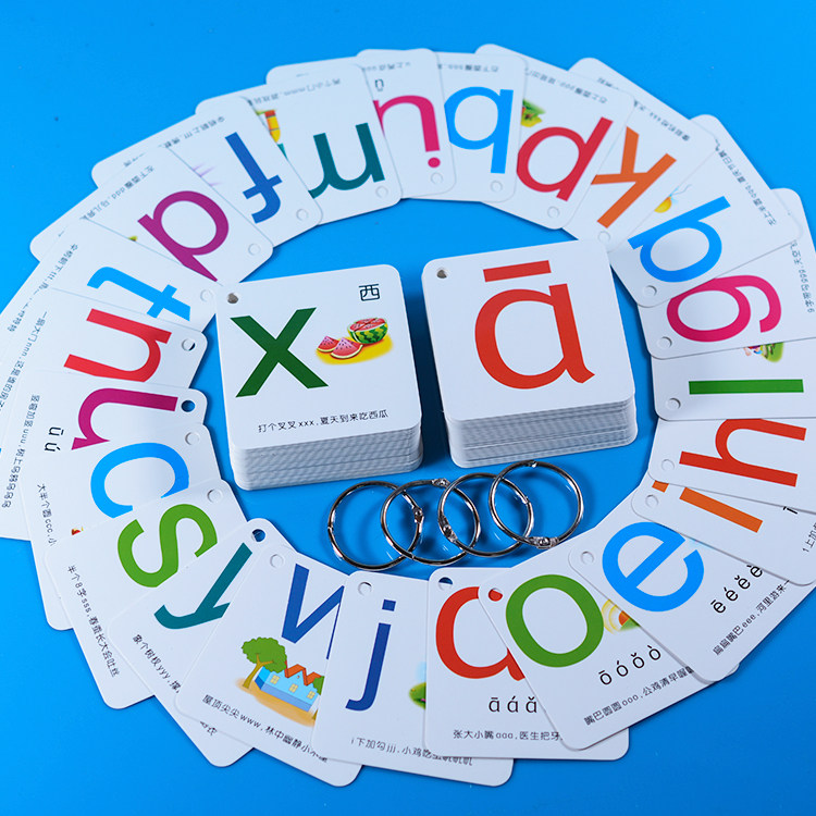宝宝汉语拼音字母卡片声母韵母幼儿园学前儿童用一年级玩具挂图