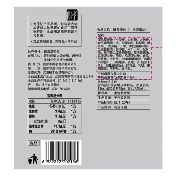 Tao Li yeast bread breakfast snack food milk chocolate flavor net red European bag short guarantee cake full meal T Tao Li yeast bread breakfast snack food milk chocolate flavor net red European bag short guarantee cake full meal T