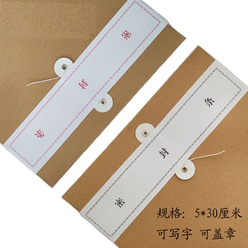 长条人事档案文件袋密封条试卷标书物品材料封条不干胶标签
