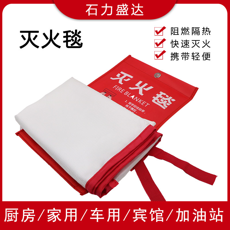 灭火消防器材国标消防认证玻璃纤维家用餐饮厨房加厚灭火毯
