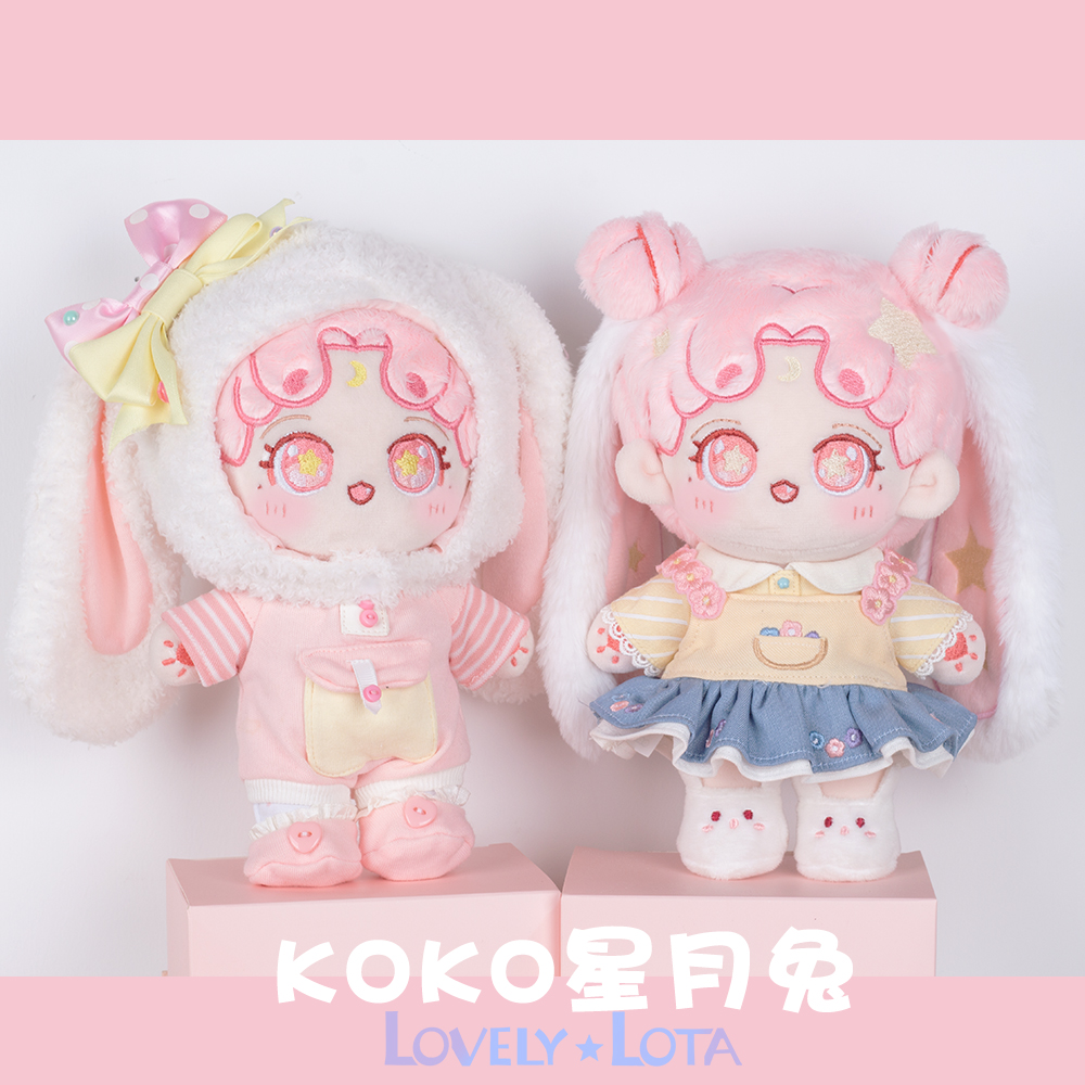 lovelylota原创20cm棉花娃娃koko星月兔厘米玩偶裸娃