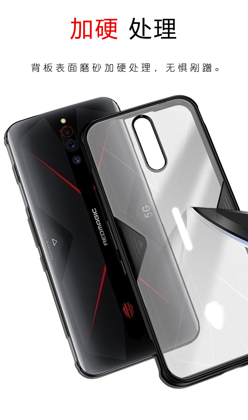 红魔5g手机壳红魔5手机套游戏保护套硅胶全包软硬壳防摔磨砂透明