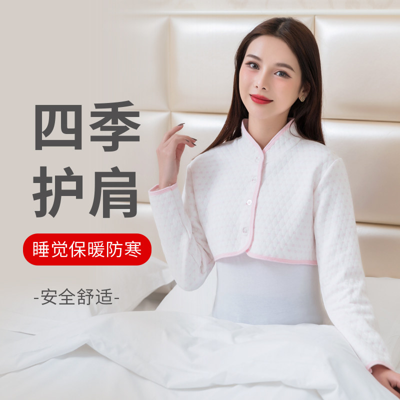 护肩颈椎女士月子夏季睡觉保暖坎肩中老年产妇手套