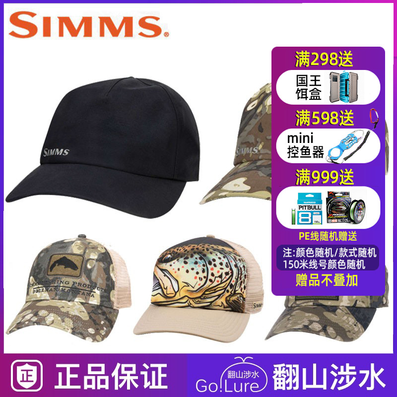 simms钓鱼帽子G4面料防水防风透气路亚帽海钓矶钓帽飞蝇鸭舌帽