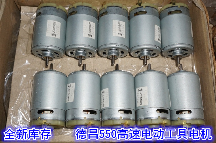 高速江哥德昌电机5v9v12v电动工具车模船模动力暴力电机