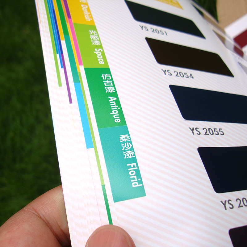 色卡涂料台湾永翔液体20162017版自行车金属色卡