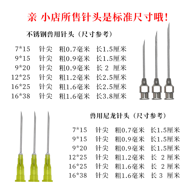 针头金皇冠皇冠兽用不锈钢注射器一次性7号9号12号畜牧
