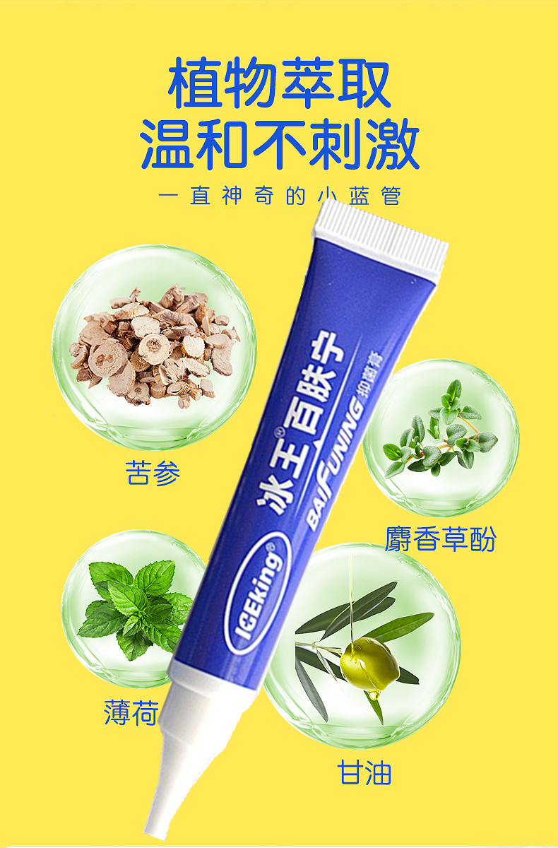 冰王百肤抑菌20g皮肤干燥瘙痒脱皮蚊虫叮咬其它