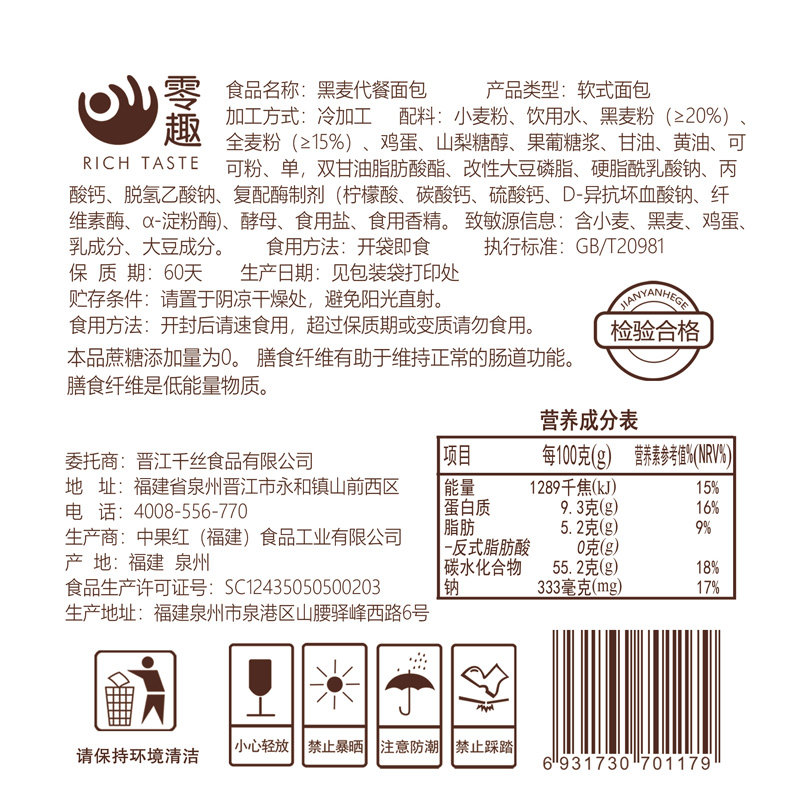 黑麦面包全麦吐司切片代餐低0早餐速食脂肪热量懒人的零食品整箱