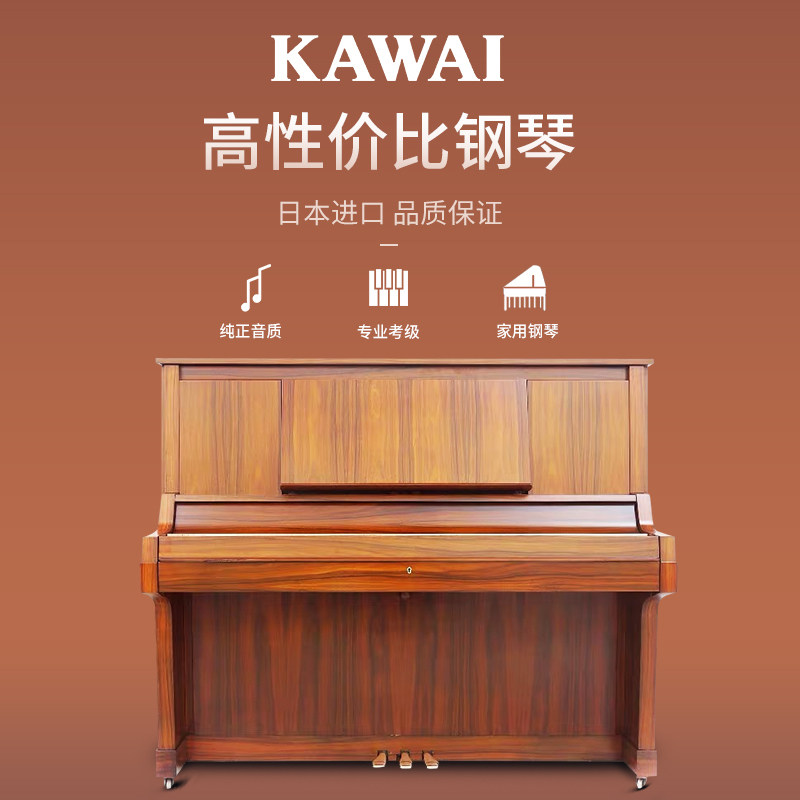 日本原装yamaha雅马哈w101w102w103w106w107原木钢琴