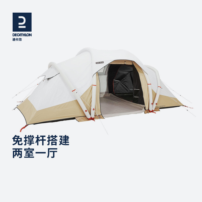 迪卡侬充气帐篷户外野营加厚防雨露营装备4人多人便携大型ODCT