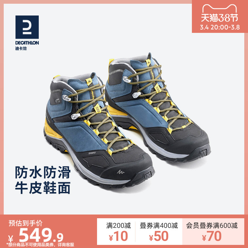 迪卡侬旗舰店官方登山鞋男防水防滑旅游鞋春秋户外徒步靴女ODS