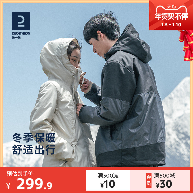 迪卡侬旗舰店外套男冲锋衣冬加绒加厚风衣运动防风防水棉服女ODT3