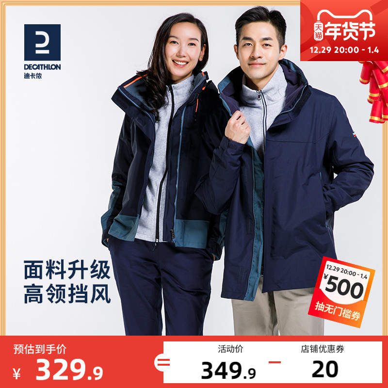 迪卡侬官网旗舰店外套男单层春秋户外冲锋女防风防水夹克帆船ODT2