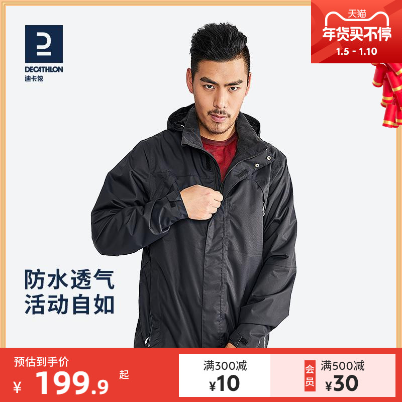 迪卡侬官方旗舰店冲锋衣男单层薄款春秋户外登山防水防风外套ODT2