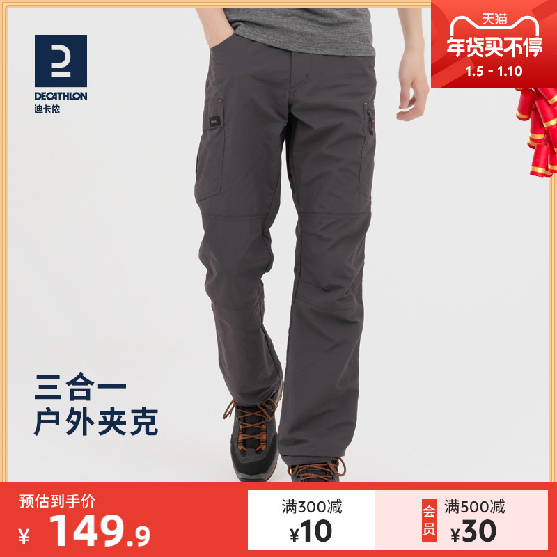 迪卡侬旗舰店速干裤男女夏季薄款户外裤徒步快干登山透气弹力ODT1