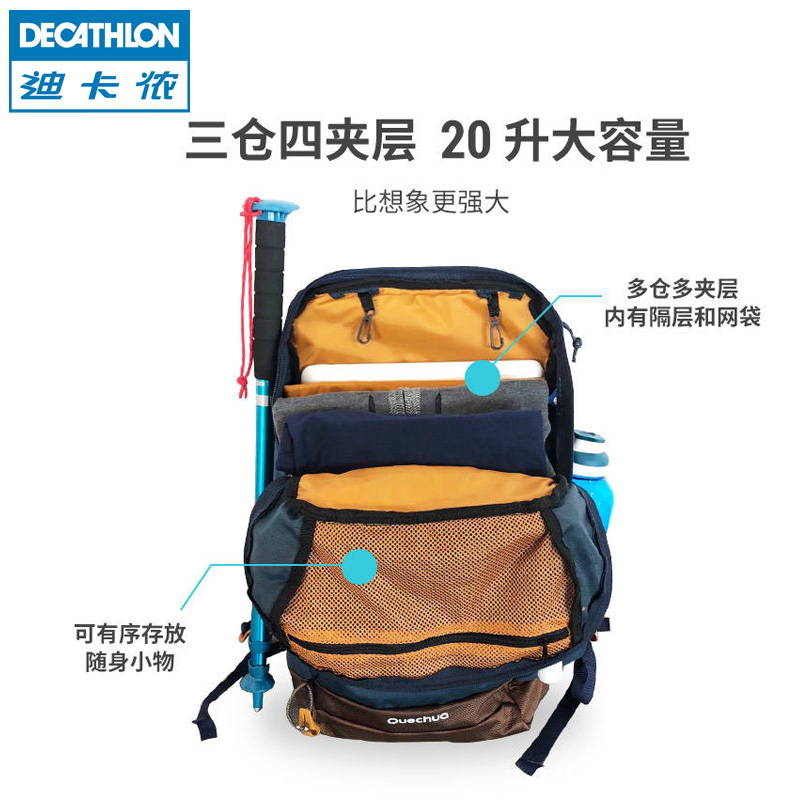 迪卡侬旗舰店双肩包户外登山包背包男旅行女大容量轻便书包QUBP - 图0