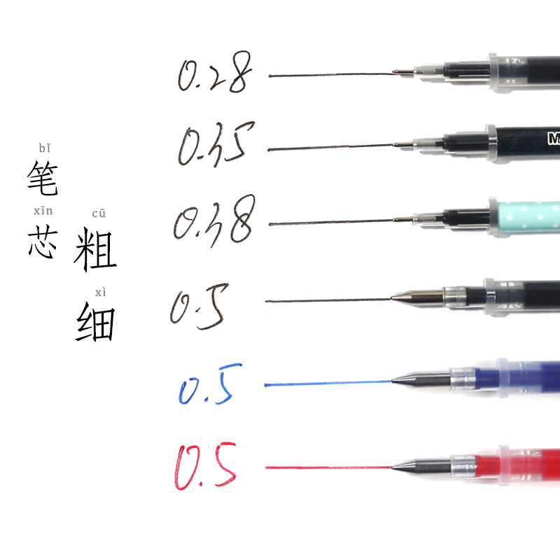 晨光笔芯买一盒送中性笔黑0.