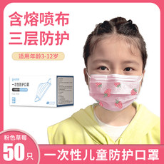 一次性口罩三层成人儿童小孩专用防尘夏天薄款防晒透气男童女学生 一次性口罩三层成人儿童小孩专用防尘夏天薄款防晒透气男童女学生