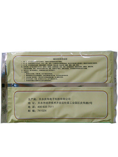 增效垫 伏羲庆鑫华盛治理疗器家用增效包1盒送2包包邮