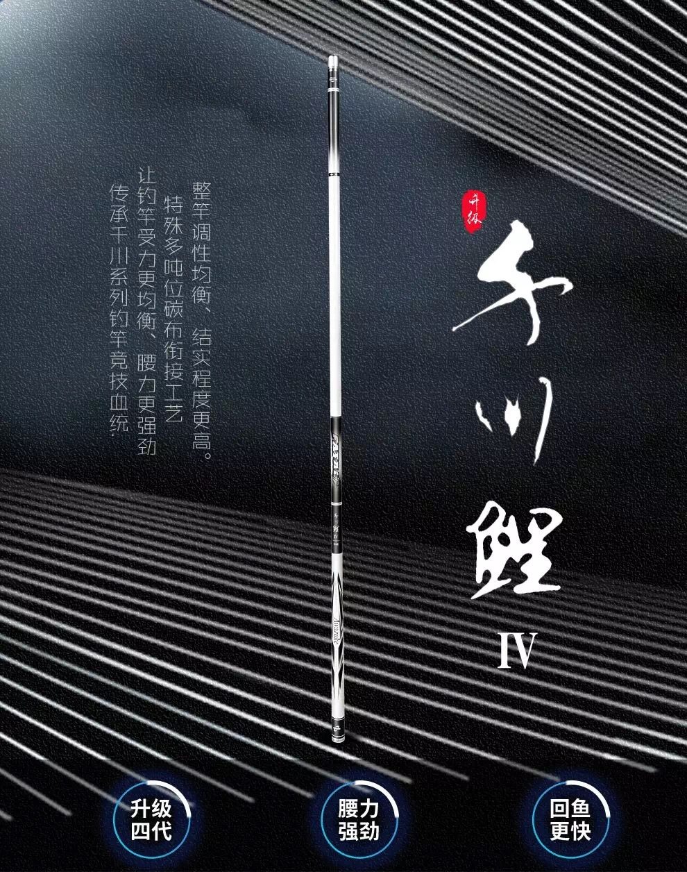 武汉天元千川4代四代超硬超轻休闲野钓鲤鱼台钓竿