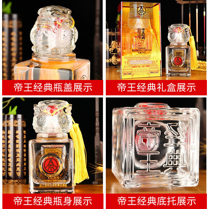 五粮液帝王经典藏品500ml浓香型白酒礼盒百家宴纯粮食酒高度酒水