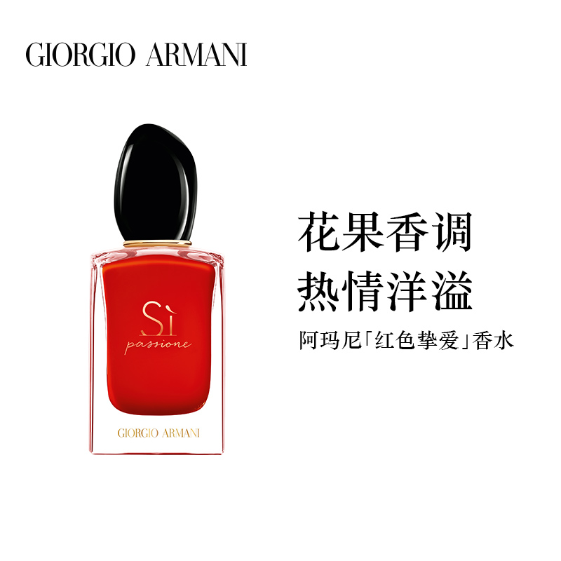 armani/阿玛尼挚爱红唇礼盒红管口红 红si迷情挚爱香水