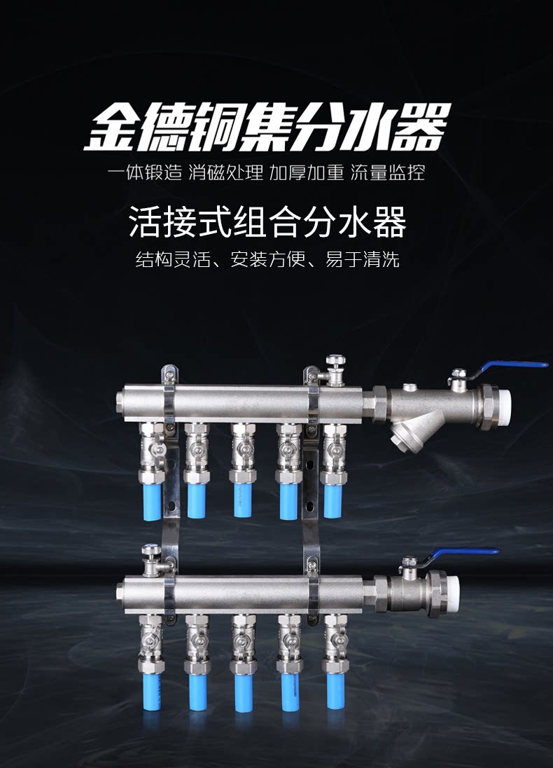 水器ginde金德地暖4路活接纯铜地热集中分水器