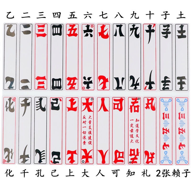 花牌湖北十七个三五五七老人长牌沙石花好月圆布纹扑克