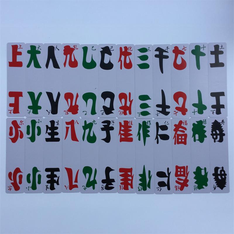 湖北花牌扑克大人福禄寿长牌麻将老人纸牌96张扑克