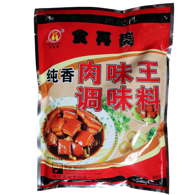 食再美纯香肉味王安田肉香王调味料包子饺子肉馅料馄饨水饺调料