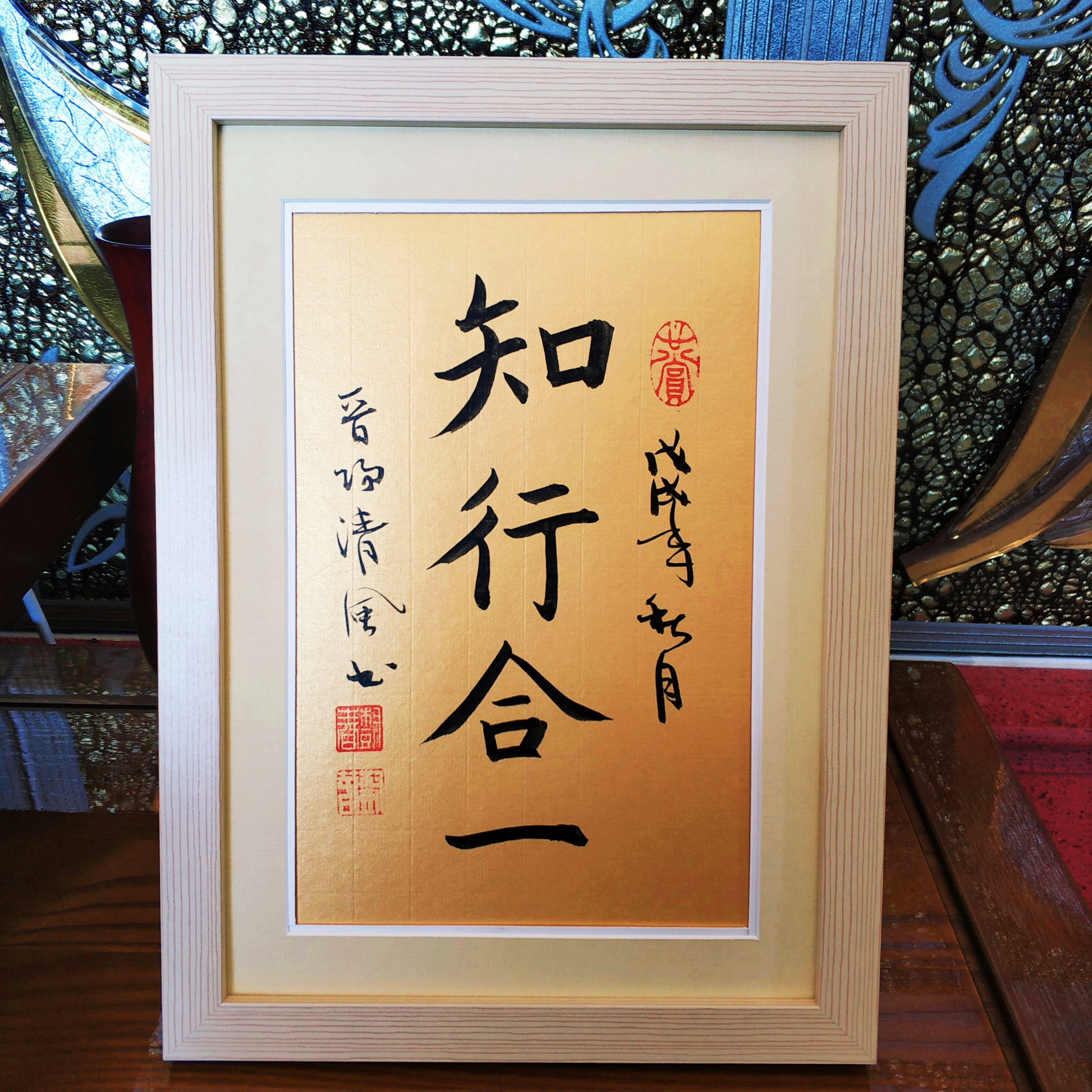 知行合一王阳明书法作品天道酬勤案头摆件手写真迹座右铭定制书法