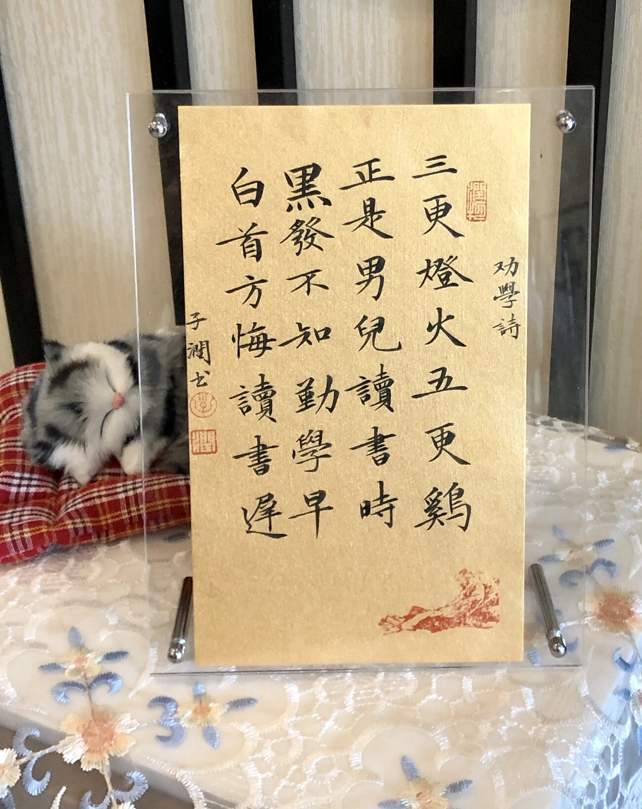 三更灯火五更正是男儿读书书法作品手写真迹励志书法