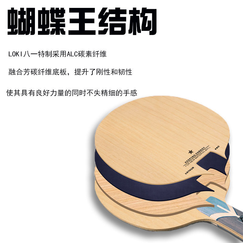 雷神k5改八一特制张继科蝴蝶王vis结构乒乓球拍底板碳素专业级