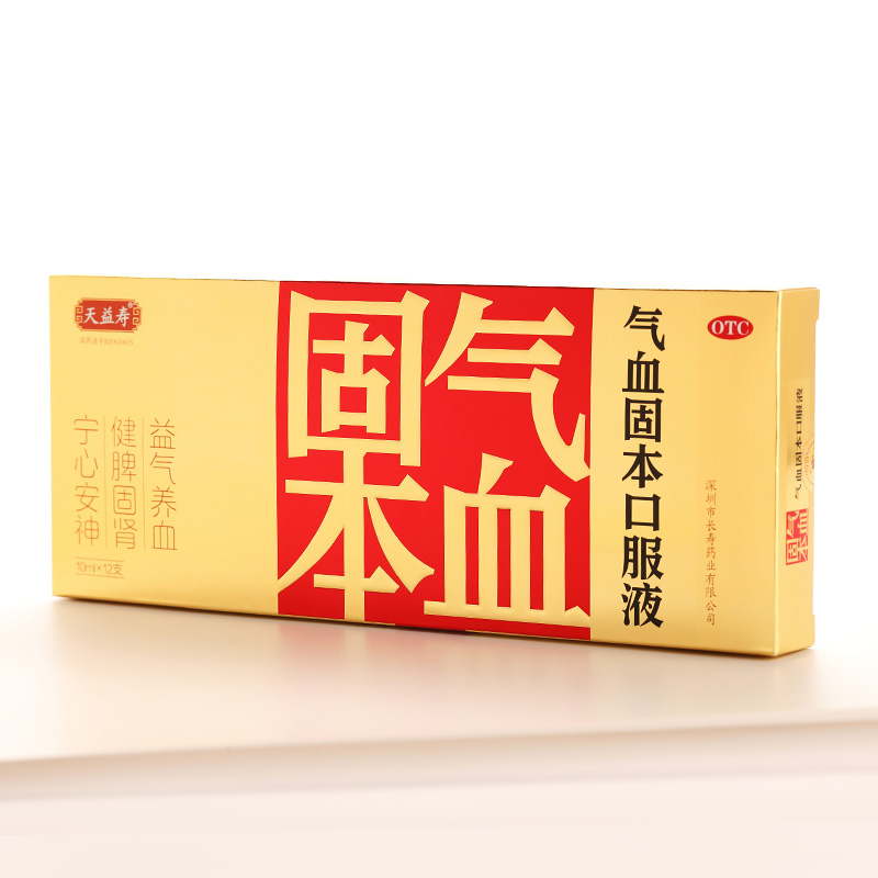 万年青八珍液补气血益气养血补气补血口服液气虚血虚面色萎黄药品