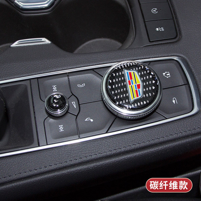凯迪拉克xt4xt5中控旋钮装饰ct6碳纤维汽车内饰贴片