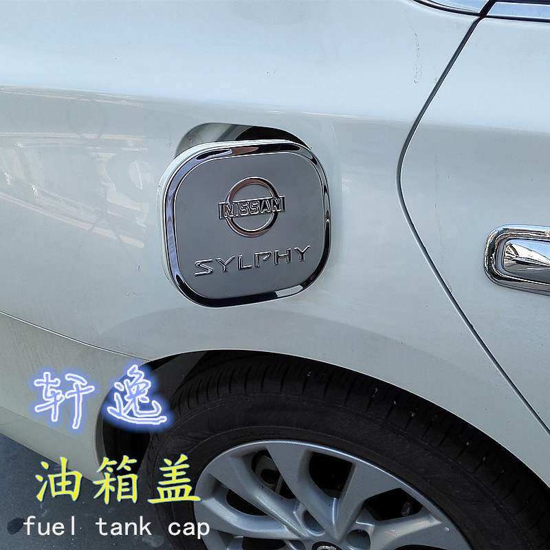 新骐达骐达天籁颐达玛驰奇骏逍客新阳光骊威新轩逸油箱