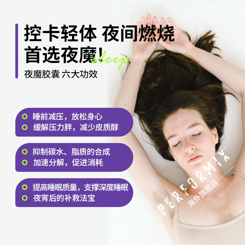 美国performix蓝魔软糖40粒夜魔60粒组合装运动健身补剂