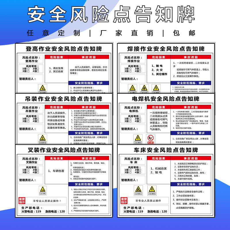 风险告知叉车机床牌贴警示标识提示标示标志标志牌