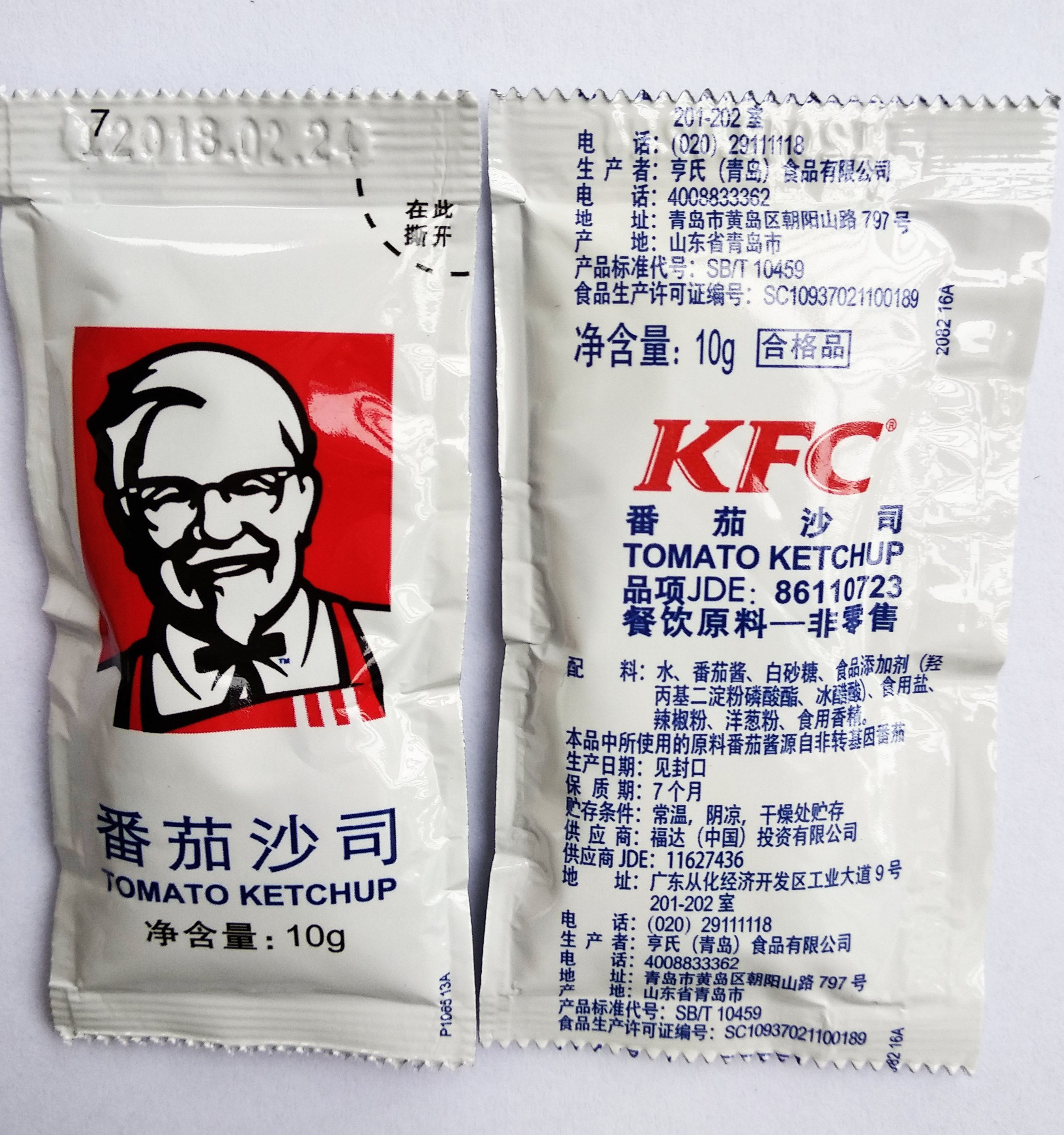 肯德基kfc番茄酱番茄沙司10g小包薯条酱上校鸡块三明治酱包邮25袋