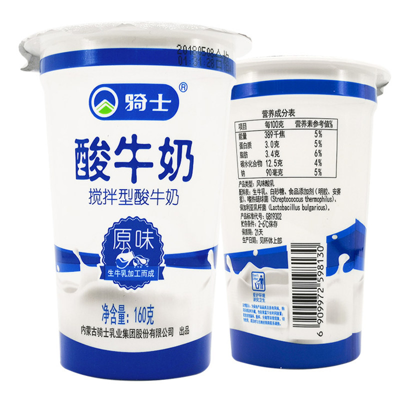 骑士酸奶原味160g12杯整箱新鲜牛乳发酵内蒙低温酸奶